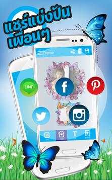 Colorful Butterfly Photo Frame screenshot 4