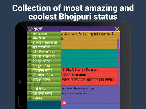 Bhojpuri status and jokes screenshot 14