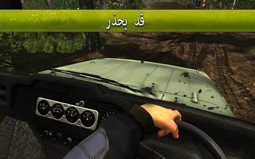 4X4 توربو جيب سباق هوس 5 تصوير الشاشة
