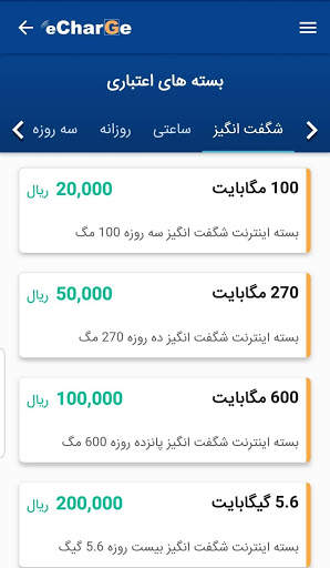 eCharGe screenshot 8