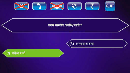GK Quiz 2019 in Hindi screenshot 7