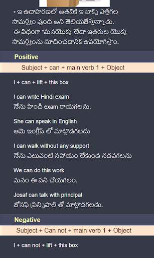 Modal Verbs in Telugu скриншот 8