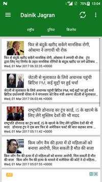 Dainik Jagran Hindi News Papers screenshot 4