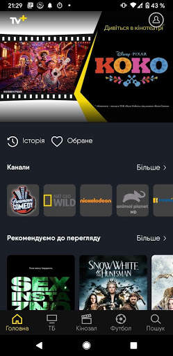 TV  screenshot 1