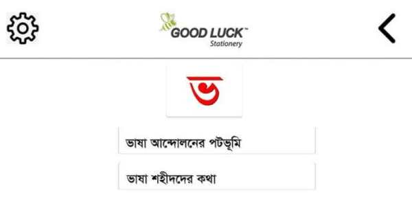 Good Luck screenshot 2