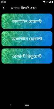 SSC Result 2020 screenshot 2