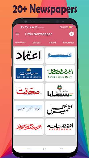 Urdu Newspaper - Web & E-Paper screenshot 1