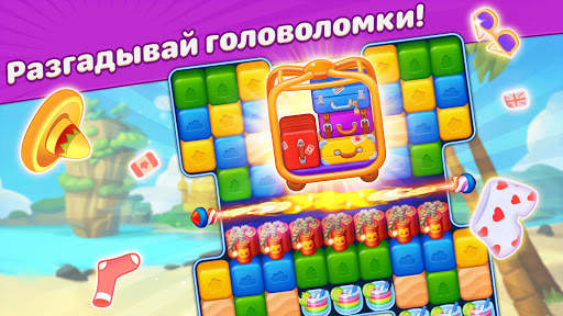 Travel Blast: Puzzle Adventure скриншот 3