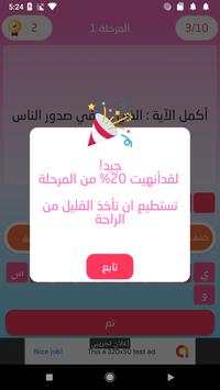 اسئلة دينية - ثقف نفسك 5 تصوير الشاشة