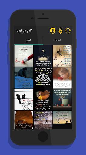 كلام من ذهب2020 screenshot 1