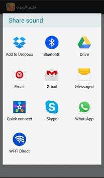 simple voice changer screenshot 4