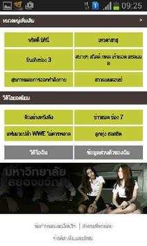Vuclip AIS Video Store screenshot 4