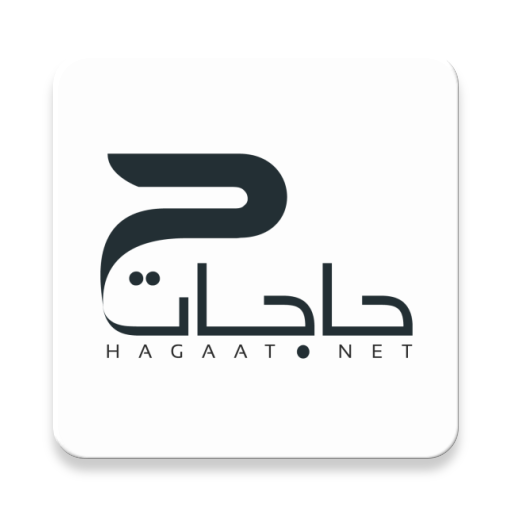 Hagaat for online shopping icon