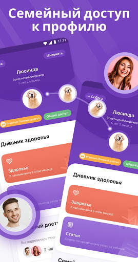 GoDog - Дрессировка собак скриншот 7