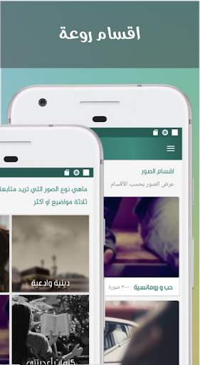 حالات ، صور ، كلمات و رسائل ٢٠٢١ screenshot 9