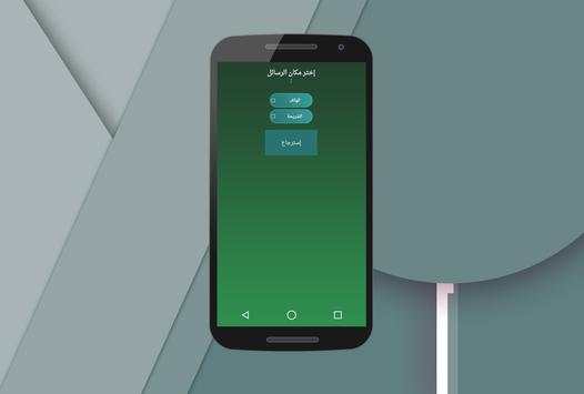 إسترجاع رسائل هاتفك 2017 Prank 2 تصوير الشاشة