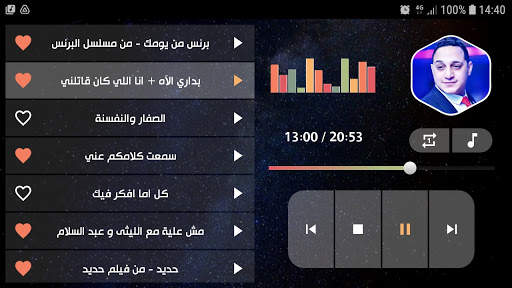 رضا البحراوي 2021 بدون نت | كل الأغاني screenshot 11