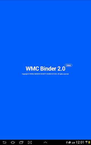 WMC 바인더 2.0 screenshot 4
