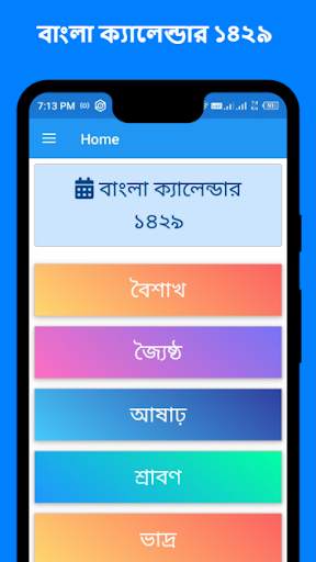 Bangla Calendar 1429 screenshot 1