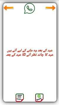 Eid Shayari Urdu screenshot 6