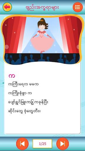 KG Myanmar Songs screenshot 3