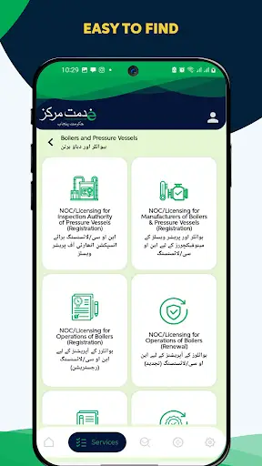 e-Khidmat screenshot 6