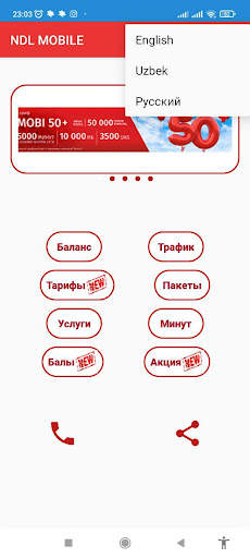 NDL app (NDL Mobile app) screenshot 5