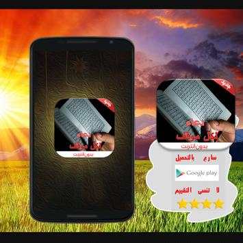 أدعية لكل موقف (بدون انترنت) screenshot 1