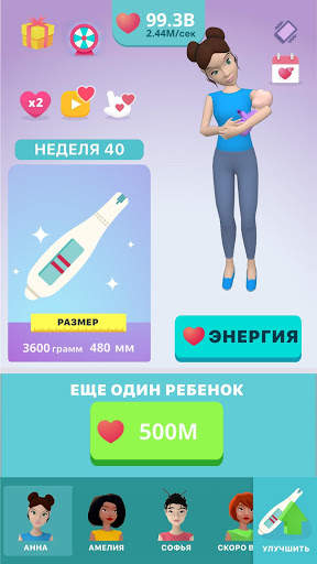 Мама - Симулятор беременности скриншот 3
