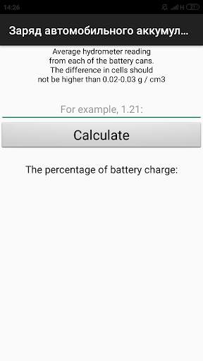 Car battery charge स्क्रीनशॉट 6