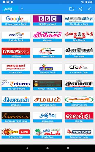 Tamil News - All Tamil Newspap screenshot 10
