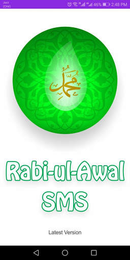 Rabi-ul-Awal SMS screenshot 1