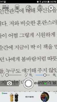 Flashing Magnifying glass screenshot 2