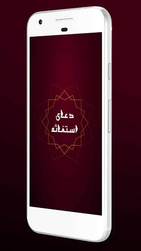 زیارت استغاثه به امام زمان - زیارت امام زمان скриншот 2