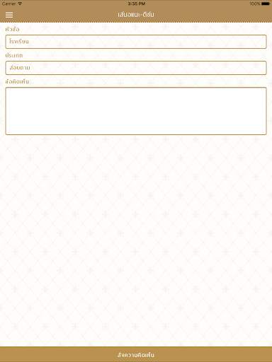 DAVANCE PC screenshot 10
