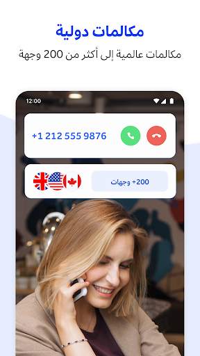 WePhone - المكالمات والرسائل 11 تصوير الشاشة