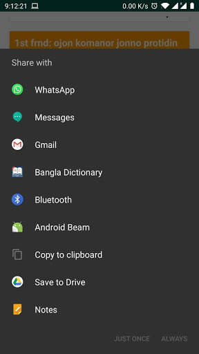 হাসির  মেসেজ Bangla Funny SMS screenshot 3