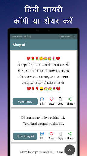 शायरी - Shayari Hindi 2023 screenshot 1