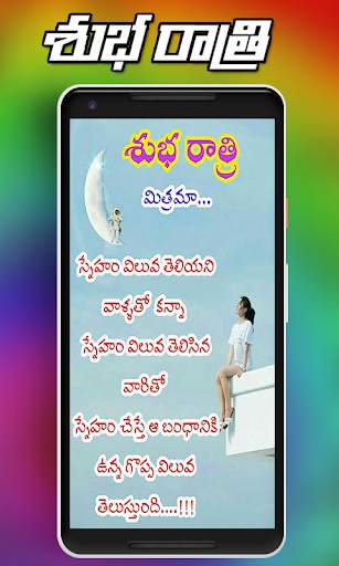 Good Morning And Good Night Images in Telugu screenshot 5