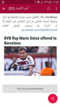 عالم البارسا - FCB World screenshot 6