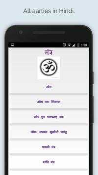 Aarti Sangrah screenshot 5