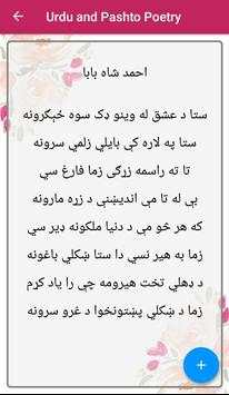 Urdu and Pashto Poetry screenshot 6