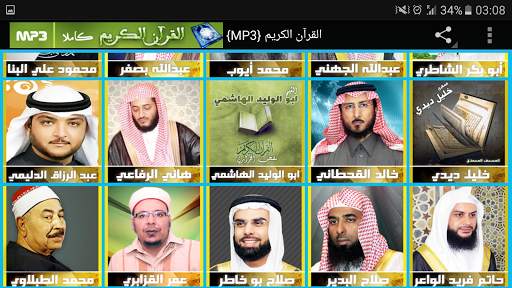 القران الكريم كاملا بصوت 50 قارئ MP3 скриншот 6