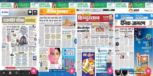 Hindi News Paper - Hindi Epaper - हिंदी अखबार 2020 screenshot 1
