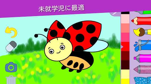 子供向けお絵かき・色塗りゲーム・ベビーアプリ・教育ゲーム screenshot 3