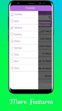 offline Dictionary English Persian translator screenshot 4