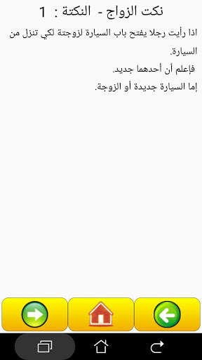 نكت جزائرية 2014 screenshot 3