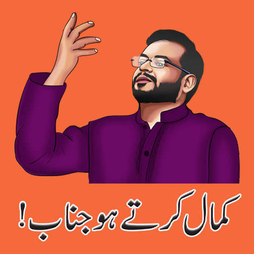 Funny Urdu Stickers For WhatsApp - 2021 1.0