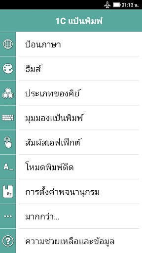 1C Big Keyboard screenshot 3