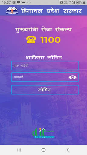 CM Sankalp screenshot 4